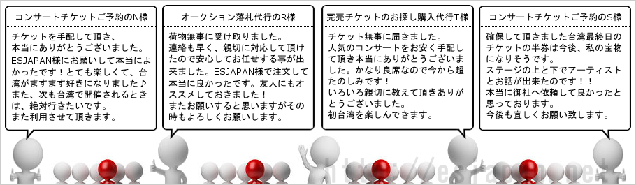�����̗ǐȃ`�P�b�g��z���� �I�[�N�V�����V���b�s���O���� ���R�~