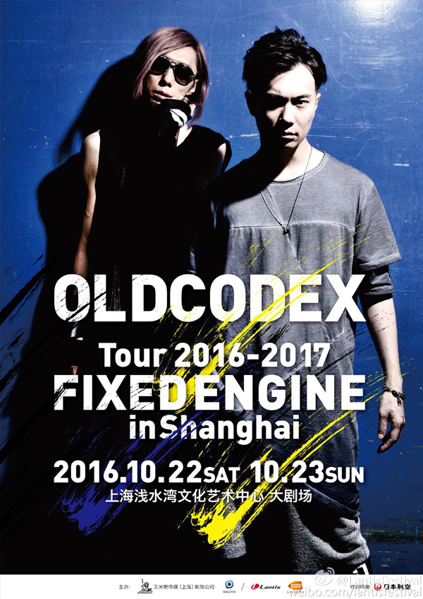 買蔵楽天OLDCODEX ツアー2016 石川公演 国内アーティスト