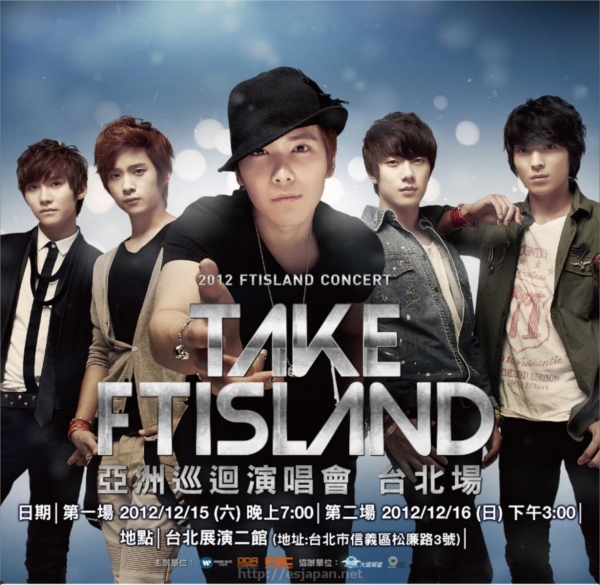 ftisland2012台湾