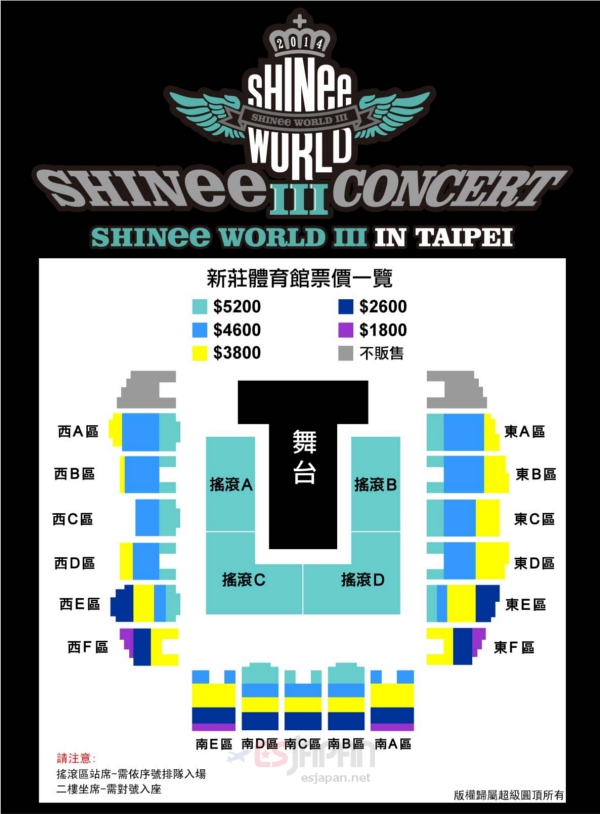 Shinee World Iii In Taipei シャイニー 台湾 台北公演 チケット詳細発表 Esjapan