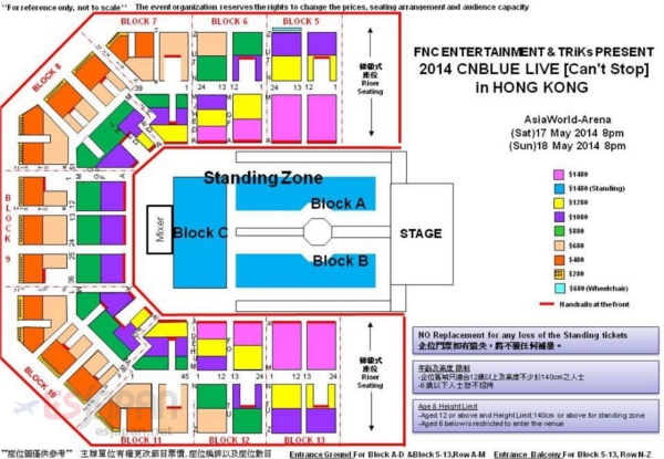 香港座席表