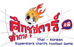 Thailand Korean Superstars Charity Football