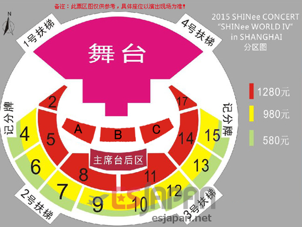 shinee上海座席表