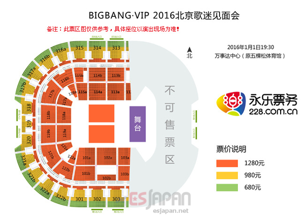 BIGBANG北京座席表