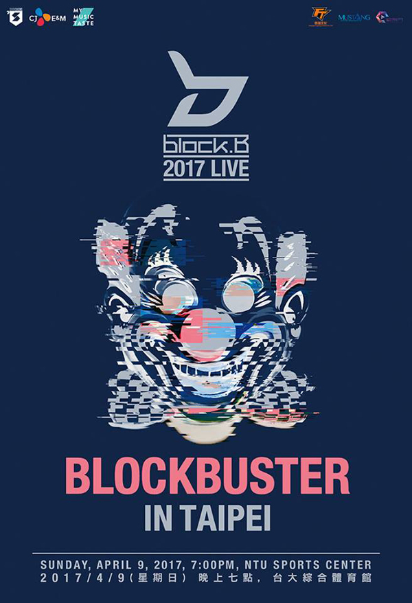 Block B 2017台湾