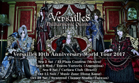 Versaillesワールドツアー