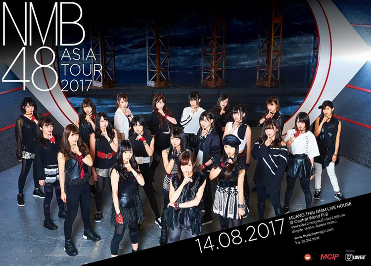 NMB48アジアツアー