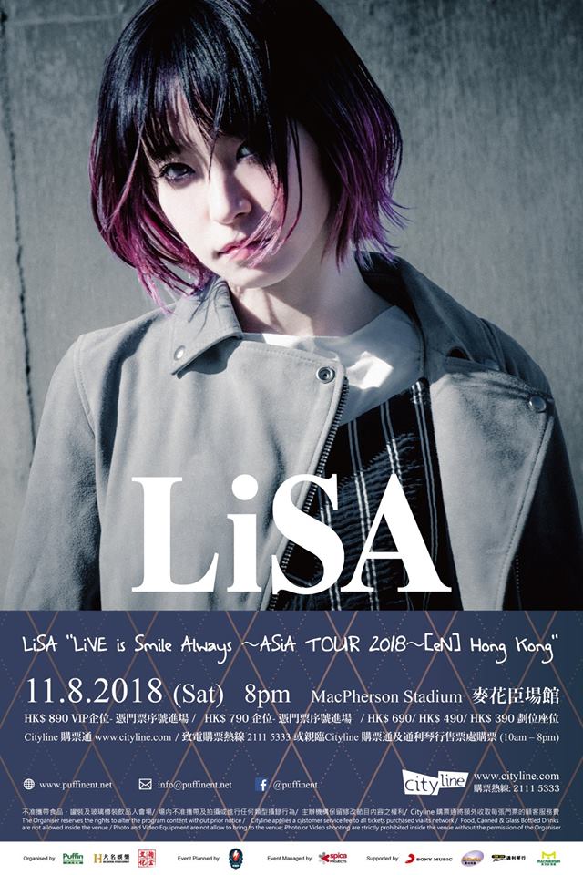 LiSA香港