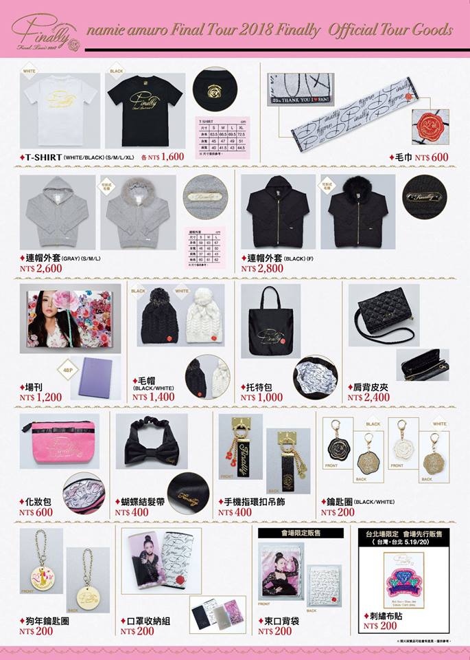 安室奈美恵ﾌｧｲﾅﾙﾂｱｰライブgoods | hmgrocerant.com