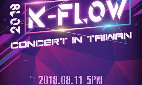 K-FLOW台湾