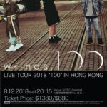 w-inds.香港