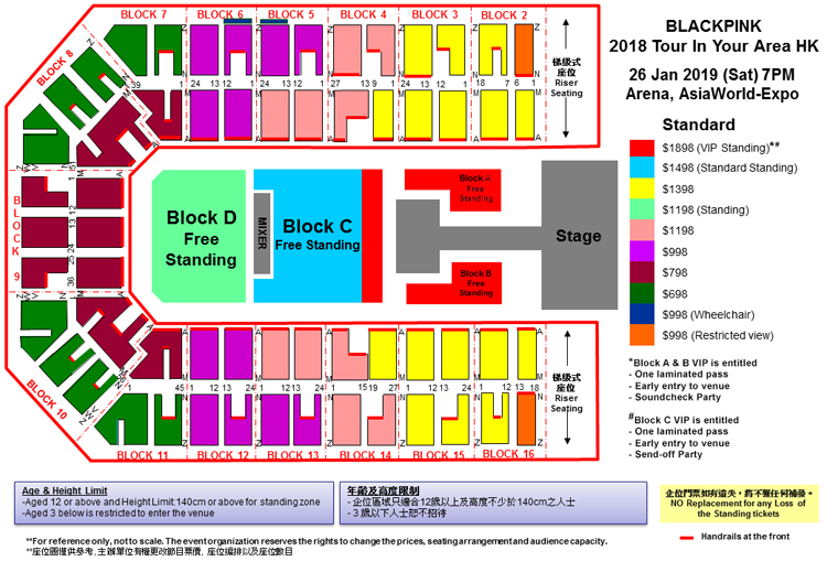 BLACKPINK香港座席表