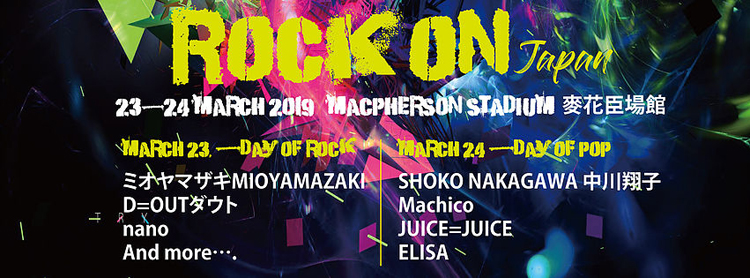ROCK ON JAPAN 2019香港