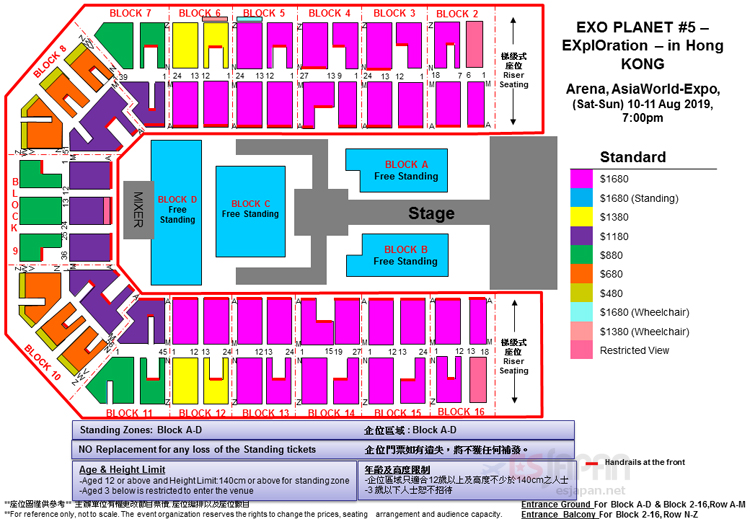 EXO香港座席表