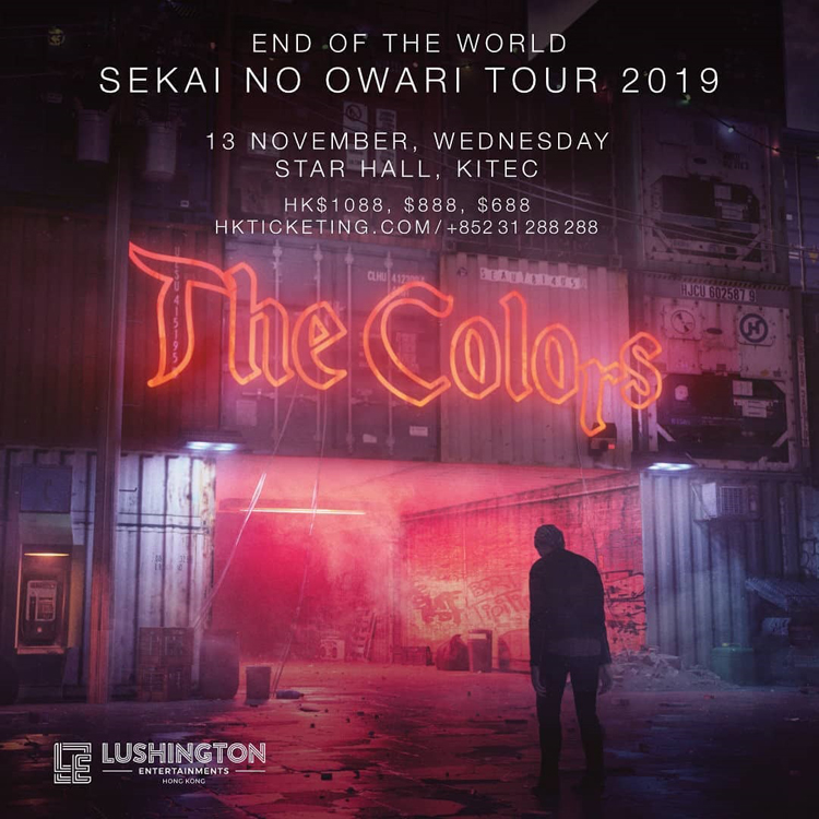 SEKAI NO OWARI TOUR 2019 THE COLORS 香港公演 チケット代行 - ESJAPAN