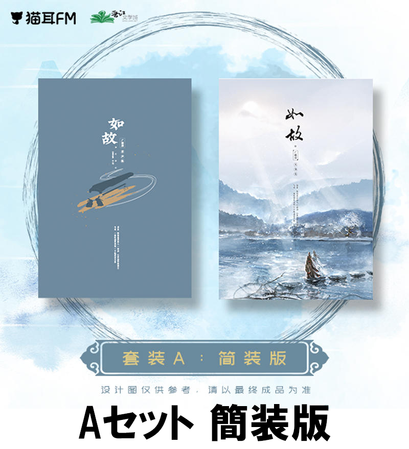 クーポン利用で1000円OFF 魔道祖師 猫耳FM ラジオドラマ完結記念セット