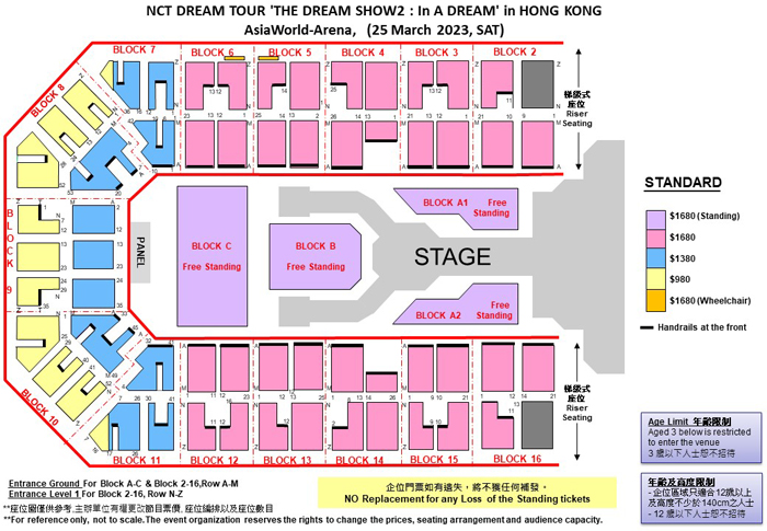 NCT香港座席表