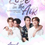 Love in The Air台湾