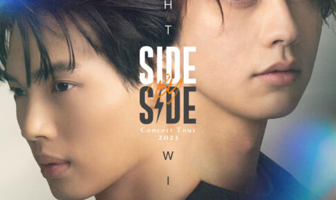 Side By Side台湾