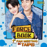 Force Book台湾