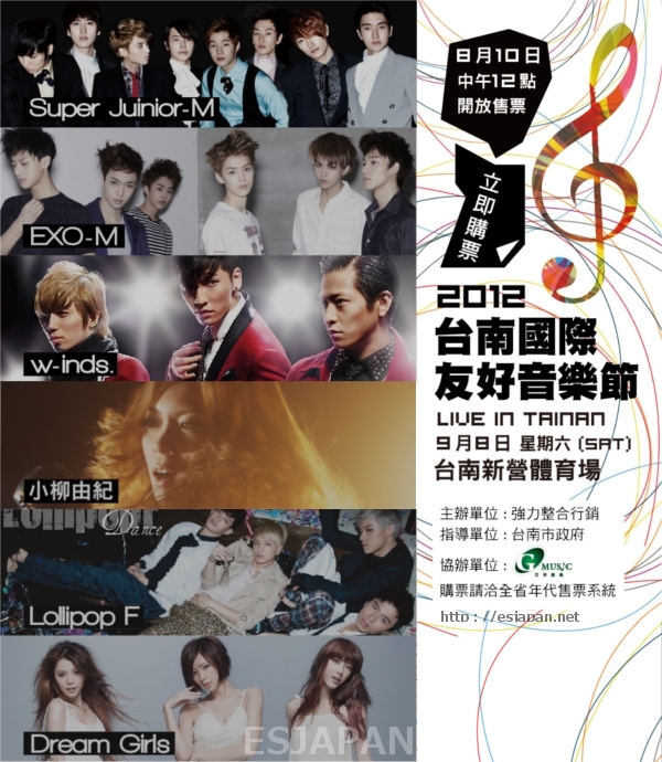Tainan Music Festival 2012