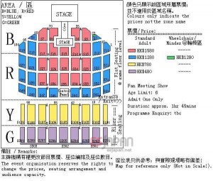 BIGBANG香港座席表