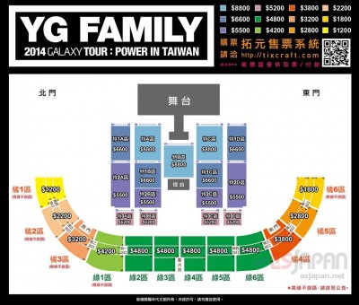 YG FAMILY 台湾 座席表