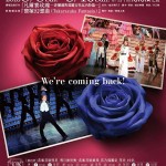TAKARAZUKA TW2