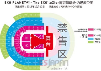 EXO NJ