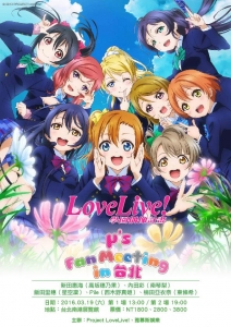 lovelive TW