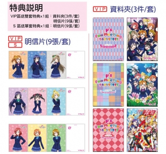 lovelive TW