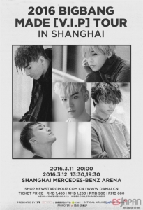 BBVIP SH