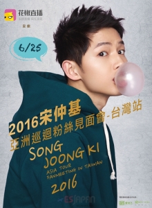 SONG TW