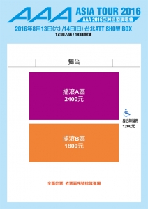 AAA 2016TW