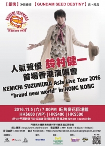 SUZU HK