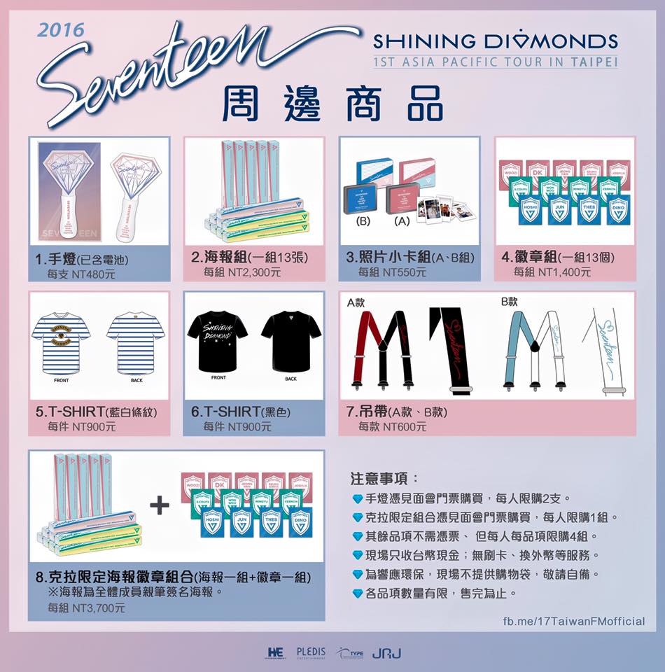 Seventeen 台湾限定グッズ - ESJAPAN