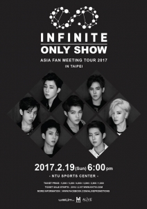 INFINITE2017 TW