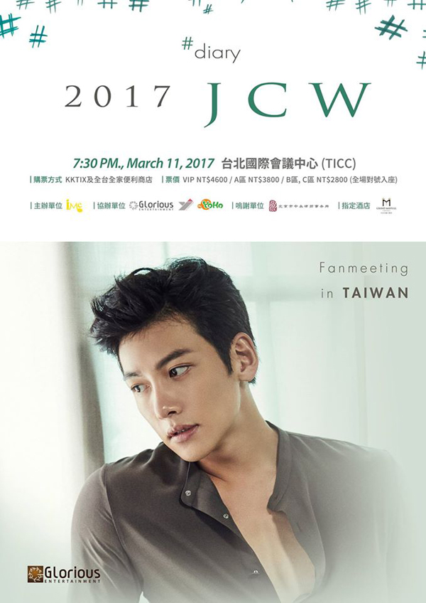 JCW2017 TW