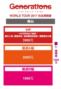 GENE2017 TW