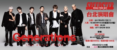 GENE2017 TW