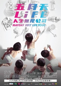 MAYDAY2017 SG