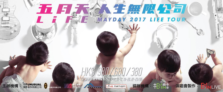 MAYDAY2017 HK