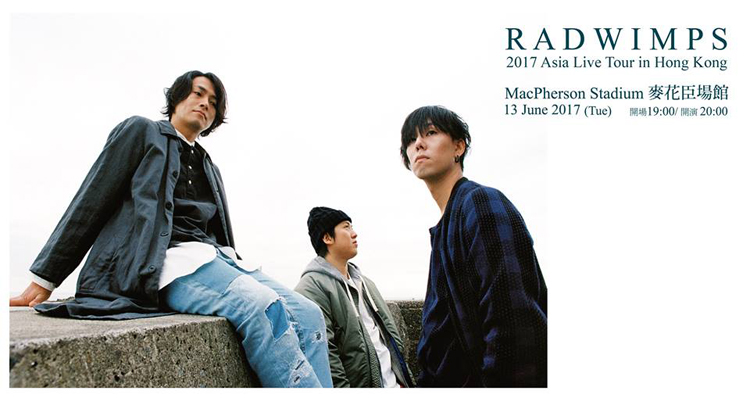 RAD2017 HK