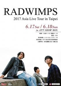 RAD2017 TW