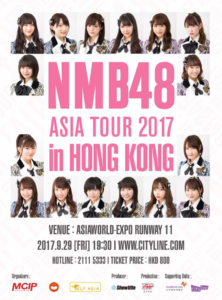 NMB48 HK