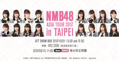 NMB48 TW