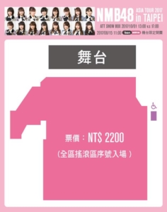 NMB48 TW