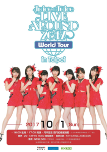 JUICE2017TW