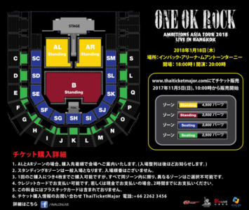 OOR2017BKK