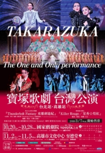 takara-205x300.jpg